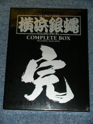 画像1: 横浜銀蝿 THE CRAZY RIDER YOKOHAMAGINBAE ROLLING SPECIAL - COMPLETE BOX ( INCLUDING 10CD+1DVD ) /  2010 JAPAN ORIGINAL Limited Box set Brand New SEALED CD