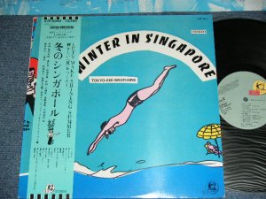 画像1: 東京キッド・ブラザーズ TOKYO KID BROTHERS - 冬のシンガポール WINETER IN SINGAPORE (Ex++?MINT- )  / 1970's JAPAN ORIGINAL Used  LP With OBI 