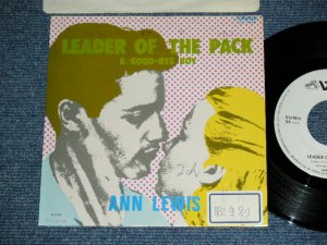画像1: アン・ルイス　ANN LEWIS　- リーダー・オブ・ザ・パック LEADER OF THE PACK ( Cover of The SHANGRI-LAS song by ENGLISH VERSION ) / 1981 JAPAN White Label PROMO Used 7" Single シングル