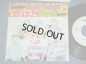 画像1: スペクトラム SPECTRUM  - Night Night Knight   / 1981 JAPAN ORIGINAL White Label PROMO Used  7" シングル Single