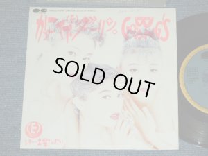 画像1: ゴー・バンズ GO BANGS -  かっこいいダーリンKAKKOII DARLIN / 1988 JAPAN ORIGINAL  PROMO Used 7"Single  シングル