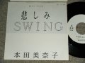 本田美奈子 MINAKO HONDA - 悲しみSWING  KANASHIMI SWING / 1987 JAPAN ORIGINAL White Label PROMO & PROMO Only Custom Jacket  Used  7"Single