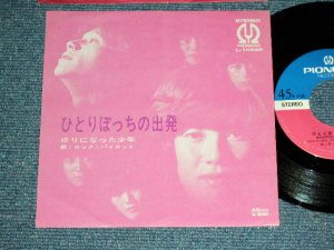 画像1: ロック・パイロット　ROCK PILOT  - ひとりぼっちの出発　HITORIBOCCHI NO SHUPPATSU  ( Ex++/Ex+++ ) / 1971 JAPAN ORIGINAL 7" シングル