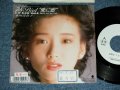 本田美奈子 MINAKO HONDA - 7th Bird ”愛に恋” 7TH BIRD 'AI NI KOI' / 1989 JAPAN ORIGINAL White Label PROMO & PROMO Only Record  Used  7"Single