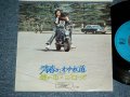 ジローズ JIRO'S - 青春のわかれ道 FAREWELL TO YOUTH (北山　修：作詞）/ JAPAN ORIGINAL Used 7" SINGLE 