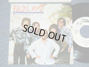 画像1: リッキー＆９６０ポンド　vo.前野曜子 RICKY & 960 PONDS  vo. YOKO MAENO - 抱きしめて ABRAZAME ( フリオ・イグレシアス・ソング JULIO IGRESIAS )   / 1977 JAPAN ORIGINAL White Label PROMO Used 7"Single  シングル