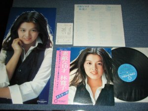 画像1: 林　寛子　HIROKO HAYASHI  -  素敵な１６才 SUTEKINA SIXTEEN   /  1976 JAPAN ORIGINAL Used LP With COMPLETE Set OBI & POSTER & unused QUESTIONALY POSTCARD  