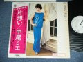 中尾ミエ MIE NAKAO - 片想い KATAOMOI / 1977 JAPAN ORIGINAL White Label PROMO Used LP With OBI  