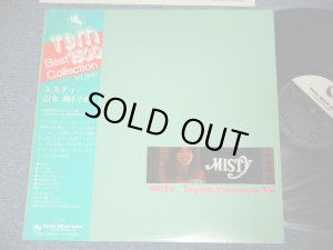 画像1: 山本 剛 トリオ TSUYOSHI YAMAMOTO TRIO -  ミスティ MISTY   / 1980's JAPAN REISSUE  Used  LP with OBI 