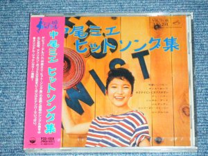 画像1: 中尾ミエ  MIE NAKAO - ヒット・ソング集  HIT SONGS / 1997 JAPAN ORIGINAL Brand New SEALED  CD  Found Dead Stock 