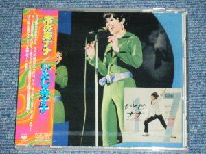 画像1: 木の実ナナ NANA KINOMI  -　いとしのナナ　ITOSHI NO NANA /  1997 JAPAN ORIGINAL Brand New SEALED  CD  Found Dead Stock 