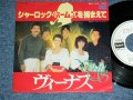 VENUS ヴィーナス　- シャーロック・ホームズを捕まえて　SHERLOCK HOLMS  O TSUKAMAETE / 1979 JAPAN ORIGINAL White Label PROMO Used  7"Single