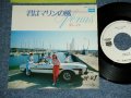 VENUS ヴィーナス　-  君はマリンの風 KIMI WA MARINE NO KAZE  / 1980 JAPAN ORIGINAL White Label PROMO Used  7"Single