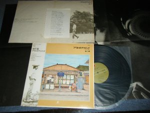 画像1: 加川　良 RYO KAGAWA - アウト・オブ・マインド OUT OF MIND /  1974 JAPAN ORIGINAL Used LP With OBI  +ポスター付 POSTER 