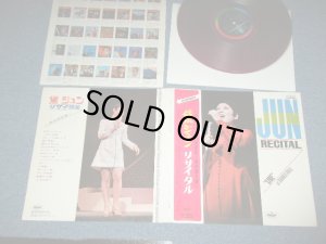 画像1: 黛　ジュン JUN MAYUZUMI - リサイタル JUN RECITAL ( サポート：石川晶、秋本薫、水原弘 With AKIRA ISHIKAWA,KAORU AKIMOTO HIROSHI MIZUHARA ....) / JAPAN ORIGINAL RED Wax Vinyl Used LP With OBI & POSTER 