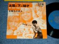 木の実 ナナ NANA KINOMI - 太陽の下の十八才 GO-KART TWIST / 1963  JAPAN ORIGINAL  Used 7"  Single シングル