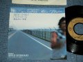 カルメン・マキ  CARMEN MAKI   - 青白い夕焼け ( 限りなく透明に近いブルー   from The MOVIE )  / 1979  JAPAN ORIGINAL Used 7" Single 