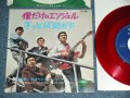 山内賢/日活ヤング・アンド・フレッシュ KEN YAMAUCHI / NIKKATSU YOUNG & FRESH - 僕だけのエンジェル BOKUDAKE NO ANGEL  / 1960's  JAPAN ORIGINAL RED WAX VINYL 7" Single シングル