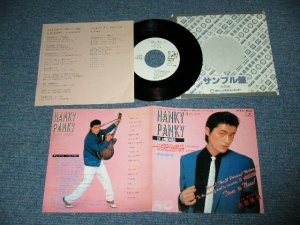 画像1: ザ・ロッカーズ THE ROCKERS - 冷たくしないで DON'T BE CRUEL （for PROMOTION CUTS from LP「HANKY PANKY」)  Ex++/Ex+++/ 1981 JAPAN ORIGINAL PROMO ONLY Used  7" Single  With PROMO SONG / LYRIC SHEET