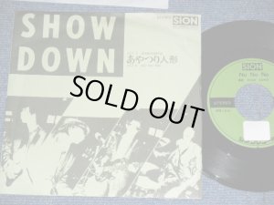 画像1: SHOW DOWN - あやつり人形 MARIONETTE   / JAPAN ORIGINAL INDIES Used 7" SINGLE 