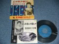 ペギー葉山 PWGGY HAYANA - エンタ恋しや懐かしや / 1959?  JAPAN ORIGINAL  Used 7"  Single シングル with 78's SP FORMAT JACKET 