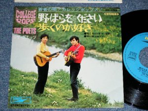 画像1: ポエッツ THE POETS - 野ばらをください WILD ROSES IN MY HEART/ JAPAN ORIGINAL Used 7" SINGLE 