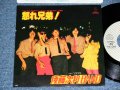 後藤次利BAND  GOTO TSUGIUTOSHI BAND -怒れ兄弟！ / 1979 JAPAN ORIGINAL Used  7"45 Single  