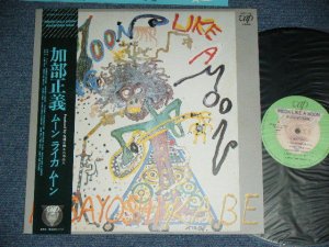 画像1: 加部　正義 MASAYOSHI KABE : LOUIS LEWIS KABE ( ゴールデン・カップス GOLDEN CUPS ：ルイズ・ルイス加部) - 　ムーン・ライカ・ムーン MOON LIKE A MOON  ( MINT-/MINT-) / 1983 JAPAN ORIGINAL  Used LP With OBI 