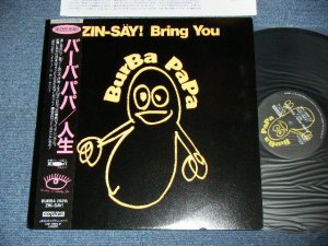 画像1: 人生 ZIN-SAY! - バーバ・パパ  BurBa PaPa   / 1988 JAPAN ORIGINAL  Used 12" wITH obi 