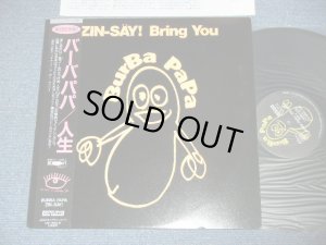 画像1: 人生 ZIN-SAY! - バーバ・パパ  BurBa PaPa   / 1988 JAPAN ORIGINAL  Used 12" wITH obi 