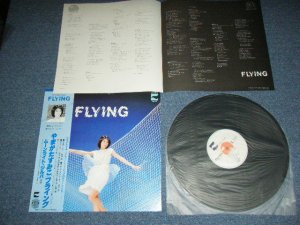 画像1: やまがたすみこ SUMIKO YAMAGATA -  フライング FLYING (Ex+++,Ex++/MINT) / 1973 JAPAN ORIGINAL Used LP With OBI