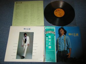 画像1: 草刈　正雄 MASAO KUSAKARI - 青春の光と影 SEISHUN NO HIKARI TO KAGE / 1973 JAPAN ORIGINAL Used LP With OBI 
