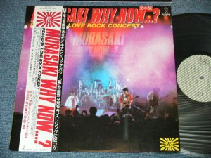 画像1: 紫 MURASAKI - MURASAKI WHY NOW...? PEACEFUL LOVE ROCK CONCERT / 1983 JAPAN ORIGINAL PROMO  Used  LP With OBI 