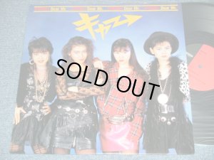 画像1: キャ→ KYAHH→ - Dear Mr. / 1988 JAPAN ORIGINAL Used 12" EP / MINI ALBUM 