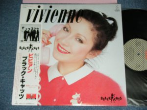 画像1: ブラック・キャッツ　BLACK CATS - ビビアン VIVIANNE ( Ex+++/MINT- )  / 1982 JAPAN ORIGINAL Used LP With OBI   