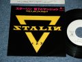 ザ・スターリン The STALIN - 包丁とまんじゅう ( Ex++/MINT- )  / 1989 JAPAN ORIGINAL PROMO Only Used 7"45 rpm Single