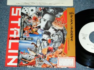 画像1: ザ・スターリン The STALIN - 90's センチメンタルおせち ( Ex+++/MINT- )  / 1989 JAPAN ORIGINAL PROMO Only Used 7"45 rpm Single