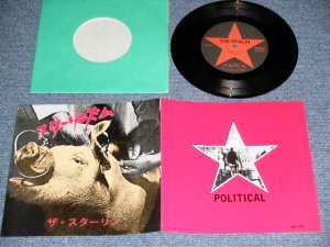 画像1: ザ・スターリン The STALIN - スターリニズム : 5 Tracks EP ( MINT-/MINT- )  / 2005  JAPAN Limited Reissue Used 7"45 rpm Single