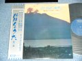 デューク・エイセス DUKE ACES - にほんのうた第一集 / 1970's JAPAN REISSUE Used LP With OBI