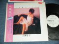 八神　康子 YASUKO YAGAMI - ひとり寝のララバイ ( カラー・ピンナップ付) / 1984 JAPAN ORIGINAL White Label PROMO Used LP with OBI 