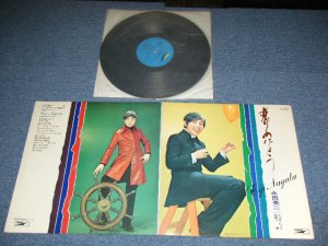 画像1: 永田　英二 EIJI NAGATA - 恋を上げよう：ビッグヒットを歌うROCK 'N' ROLL SPECIAL ( Cover Songs of OLDIES POPS : Ex++/Ex++）鈴木邦彦：編曲 / 1969? JAPAN ORIGINAL  Used LP  