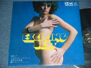画像1: 石川晶とフォーメイションズ　AKIRA ISHIKAWA & FORMATIONS －鮮烈！エキサイティング・ビート　：世界の打楽器 EXCITING BEAT   /  1973 JAPAN ORIGINAL  "QUAD/ QUADROPHONIC CD-4 4 CHANNEL" Used  LP 　