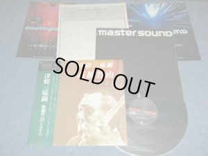 画像1: 高橋竹山 CHIKUZAN TAKAHASHI 津軽三味線　1981 / 1981 JAPAN ORIGINAL MASTER SOUND DIGITAL RECORDING Used  LP with OBI 