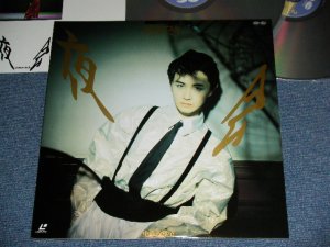 画像1: 中島みゆき MIYUKI NAKAJIMA - 夜会VOL.3/KAN-TAN /  1992 JAPAN ORIGINAL Used Laser Disc  