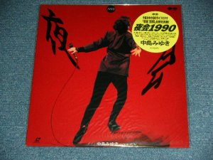 画像1: 中島みゆき MIYUKI NAKAJIMA - 夜会1990　/  1991 JAPAN ORIGINAL  Un-Opened Brand New SEALED 未開封新品 Laser Disc  