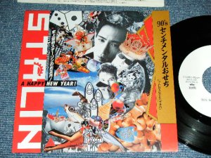 画像1: ザ・スターリン The STALIN - 90's センチメンタルおせち ( Ex+++/Ex+++ )  / 1989 JAPAN ORIGINAL PROMO Only Used 7"45 rpm Single