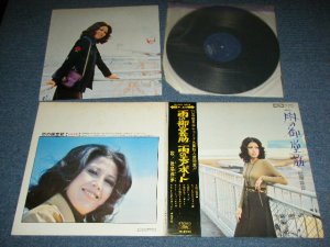 画像1: 欧陽菲菲 Ōuyáng Fēifēi OU-YANG FEI-FEI - 雨の御堂筋 STRANGER IN MIDOOSUJI / 1971  JAPAN ORIGINAL  1st Press Used LP With OBI & PIN-UP 