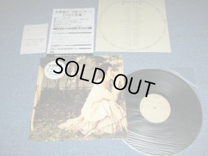 画像1: 矢野顕子　AKIKO YANO - グラノーラ GRANOLA (Complete Set INSERTS + FKLYER + POSTCARD) (MINT/MINT)  / 1987 JAPAN ORIGINAL Used LP with TITLE Seal on OUTER SHRINK WRAP 