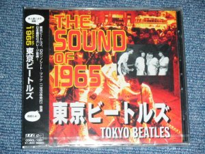 画像1: 東京ビートルズ TOKYO BEATLES - THE SOUND OF 1965  / 1996 JAPAN ORIGINAL Brand New SEALED CD 