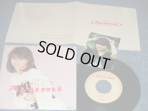 画像1: 白田あゆみ AYUMI SHIRATA - 恋しくて/ 1987 JAPAN ORIGINAL  Used  7"45 Single  With PICTURE 生写真付き